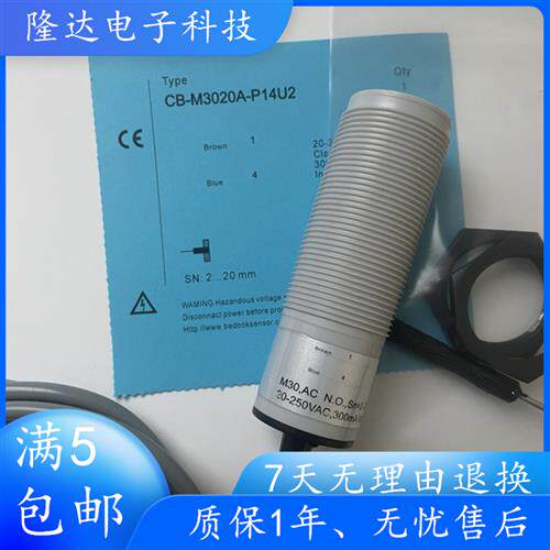 全新接近开关 CB-M3020A-P14U2-A 电感式传感器实物拍摄