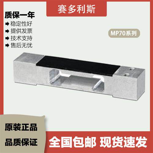 茵泰科Intec单点式称重传感器MP70/MP71/MP72防爆C3MRE