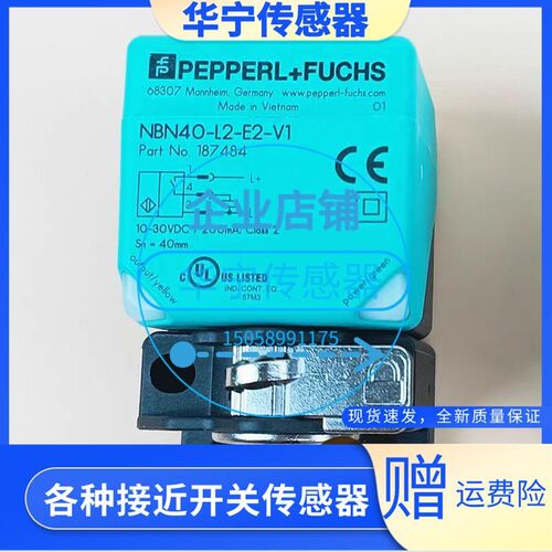日立康力扶梯梯级丢失开关 迅达接近传感器感应器 NBN40-L2-E2-V1