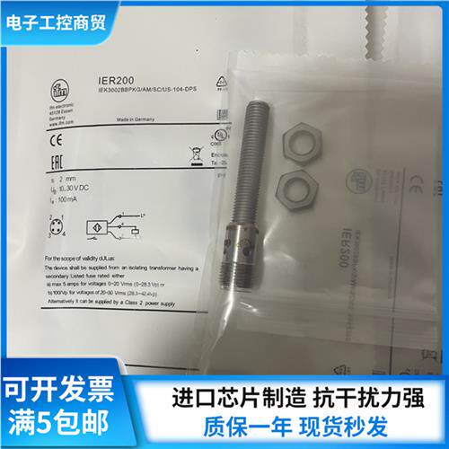 全新传感器 IER200 IER201 IER204 IER205 IER203 IER206