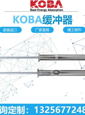 韩国原装进口 KCSC/90/110/130 重工业用气液型缓冲器/阻尼器