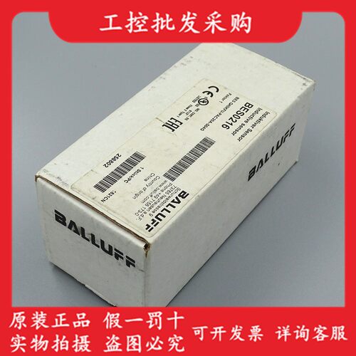 全新原装正品BES0216巴鲁夫接近开关BES Q40KFU-PAC20A-S04G现货