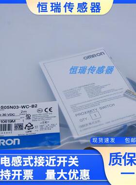 全新电感式E2E-S05N03-WC-C1/C2 E2E-S05N03-WC-B1/B2 金属传感器