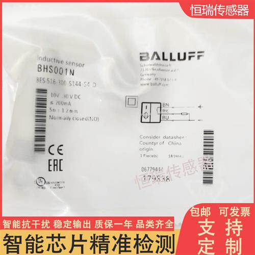新耐高压接近开关BHSB001N 全HS001BHS001N T0 BHS01K
