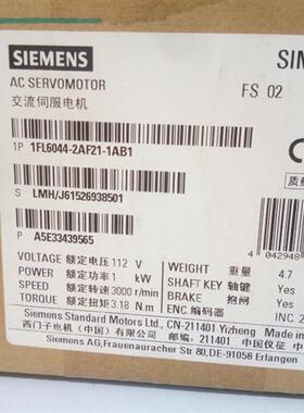 V90伺服电机1kw电机 1FL6044-2AF21-1AB1 带键槽/带抱闸