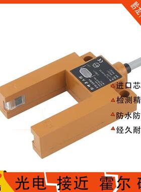 电梯配件/平层光电/开关SH-GS3A4平层感应器SGD31-GG-TZ2B2