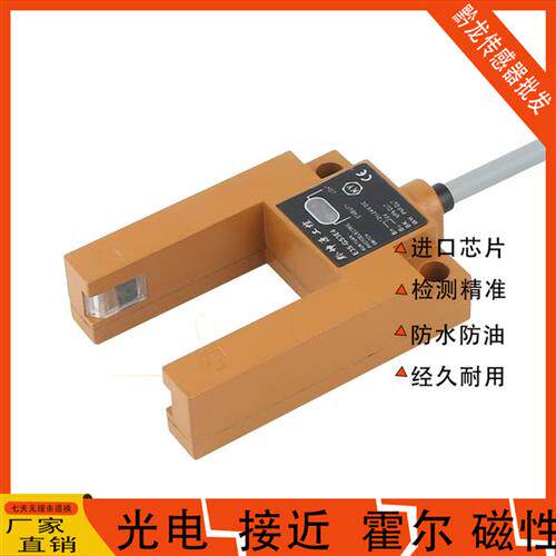电梯配件/平层光电/开关SH-GS3A4平层感应器SGD31-GG-TZ2B2