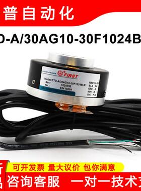 FIRST霍斯特空心轴编码器全新原装FTD/30AG10-30F1024B-S1  30轴
