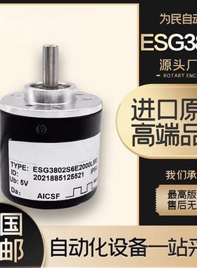 托菲自动化设备光电旋转编码器 ESG3802S6E2000L5R3 TOFI