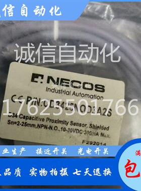 NECOSCD3425POD3A2S CD3425P0D3A2S 接近开关全新质保一年