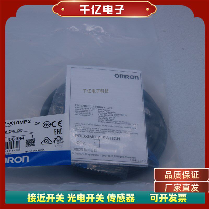 欧母龙接近开关E2E-X10ME2传感器现货
