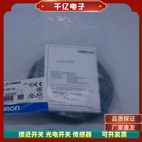 欧母龙接近开关E2E-X10ME2传感器现货