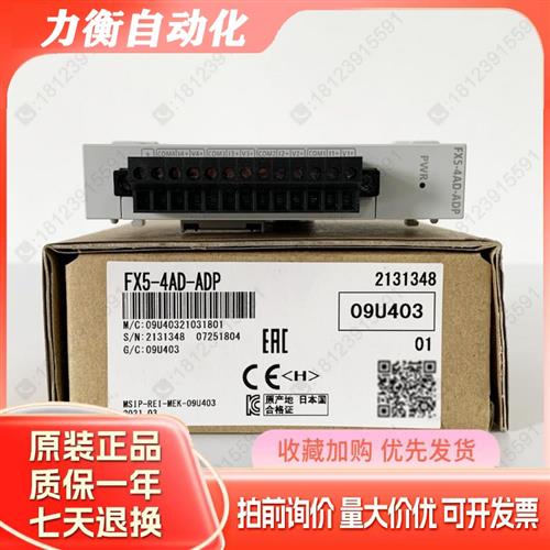 三菱FX5模拟量4路输入模块 FX5-4AD-ADP 适合5U/5UC/5UJ/5S