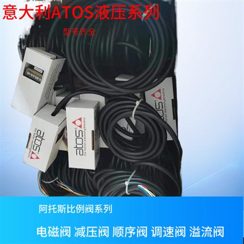 DHZO-A-071-S5 20/WG 意大利ATOS电磁溢流阀 阿托斯电磁溢流阀