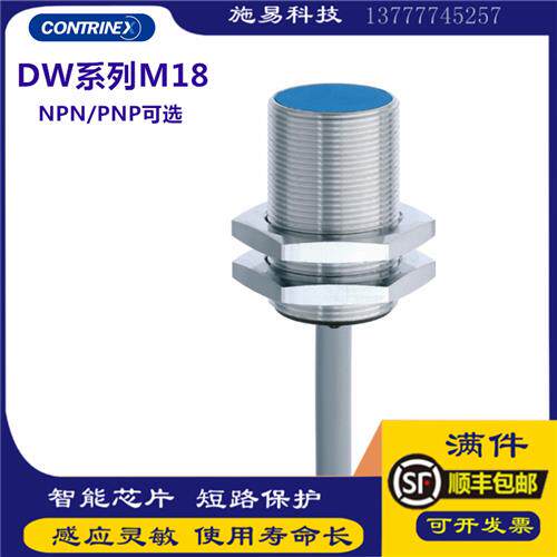 接近开关DW-AD-601-M18-120AS-603 602 604 611613-M18-002传感器