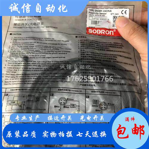全新索迪龙接近开关SN08Y-04DNA SN12X-04BPA SN12R-02BPA