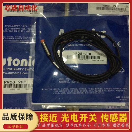 全新电容式传感器CR30-15AC 15AO 15DN 15DN2 15DP接近开关