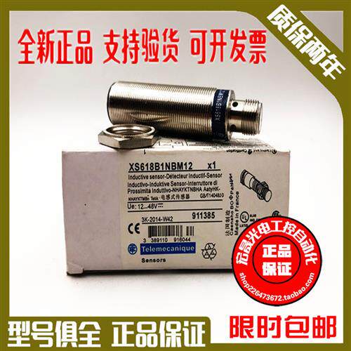 正宗原装法国接近开关 XS618B1NBM12 XS618B1PBM12 质保2年