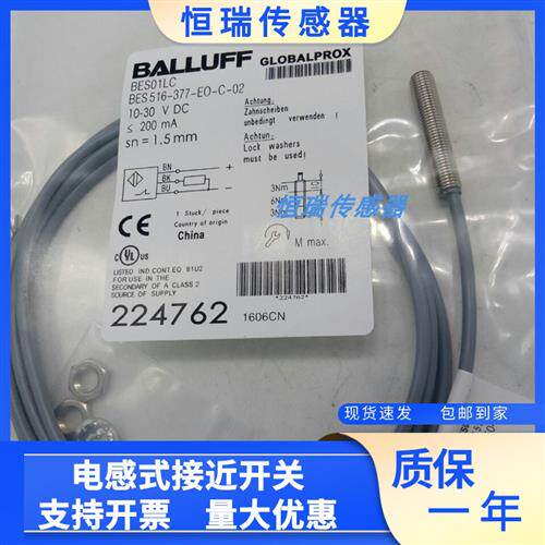 全新BES 516-377-EO-C-02 BES01LC接近开关