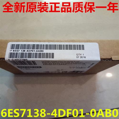 6ES7138-4DF01-0AB0 ET20S电子模块 6ES7 138-4DFO1-OABO