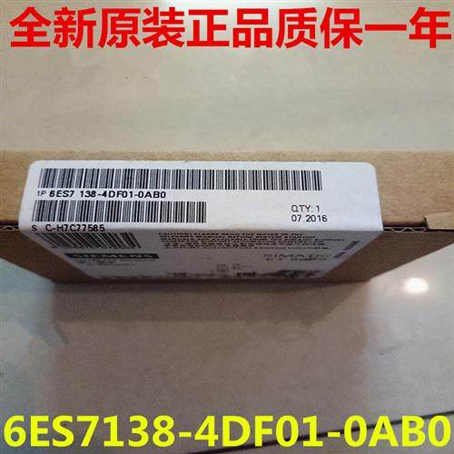 6ES7138-4DF01-0AB0 ET20S电子模块 6ES7 138-4DFO1-OABO