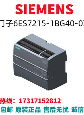 S7-1200模块6ES7215-1BG40-0XB0/6ES7215-1BG40-OXBO全新