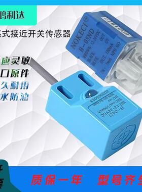 电感式接近开关 B-05N 05N2 05P 05P2 B-04N2 04P 04P2 04N