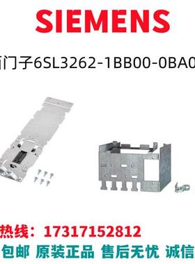 G120连接套件6SL3262-1BB00-0BA0/6SL3262-1BBOO-OBAO全新