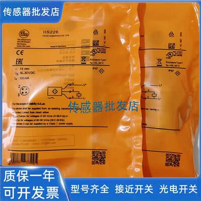 易福门IIS708 IIS710 IIS712 IIS714 IIS716传感器