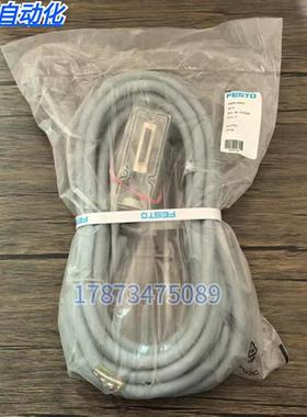 全新原装正品 费斯托 VMPA-KMS1-24-5 连接电缆 533193 现货销售