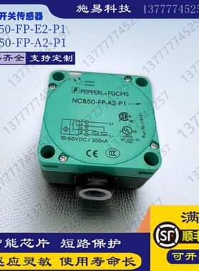 全新NCB50-FP-A2-P1电感式位置传感器PNP 距离50MM