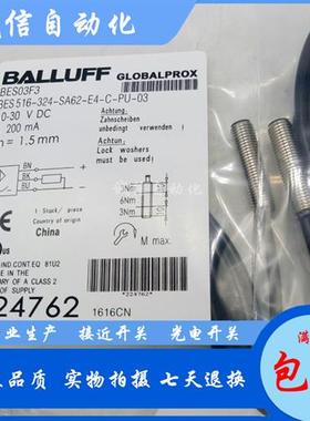 全新BES03F3接近开关BES 516-324-SA44-C-PU-03三线PNP常开传感器