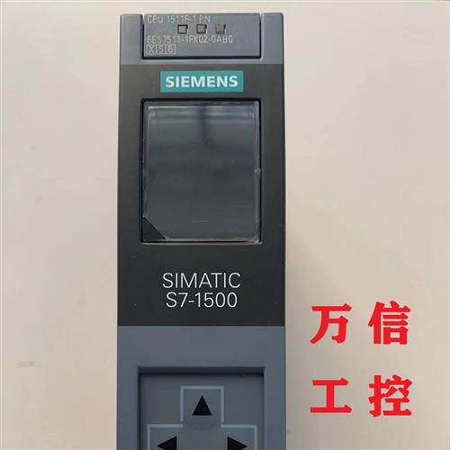 拆机9成新CPU 1511F-1 PN模块6ES7 511-1FK02-0AB0