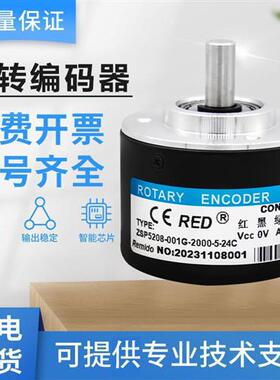 瑞普型编码器ZSP5208-001G-1000-BZ3-5-24C/ZSP5008/24F/5L/12E