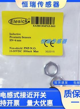 亿施客金属电感式接近开关EA2M1204PAE-B60扶梯主驱动测速