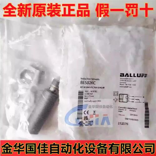 Balluff巴鲁夫BES M18MI-PSC70B-S04G-W电感接近开关 现货BES02KC
