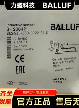 全新耐高压接近开关BHS004P BES 516-300-S322-S4-D现货