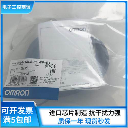 接近开关E2A-M12-M18-S08-KS-LS-KN-LN-02-04-08-16-WP-M1-B1-C1