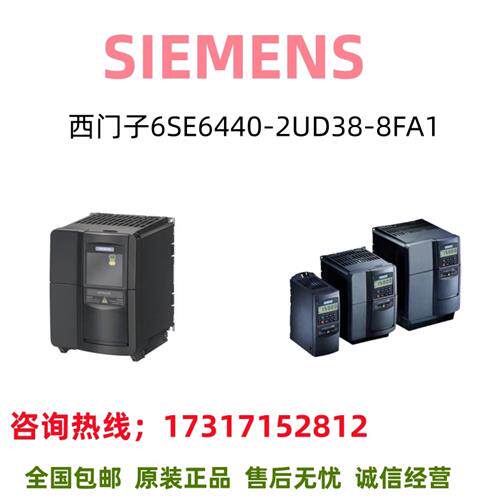 MM440变频器无滤波器操作面板6SE6440-2UD38-8FA1全新原装