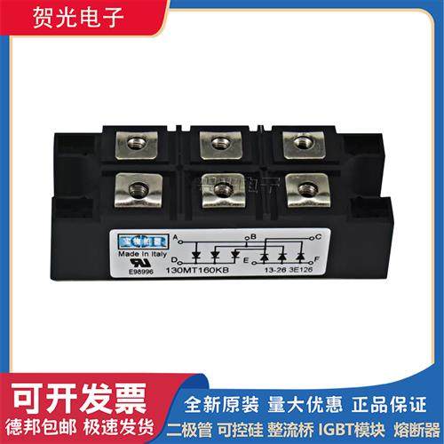 全新100MT160PB 110MT120KB 110MT160KB整流桥模块 - 封面