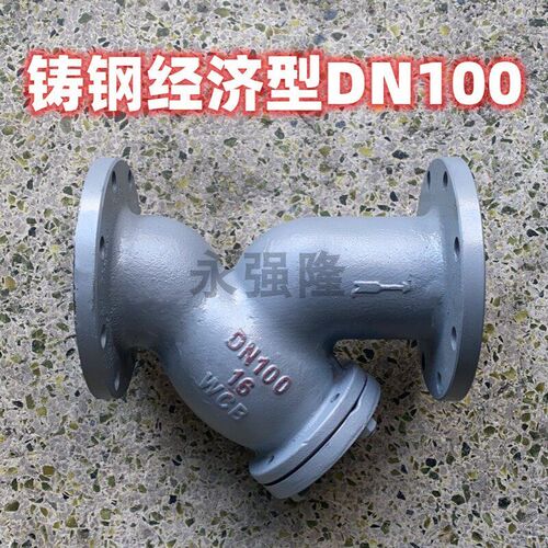 新款GL41H-10/16/25铸钢法兰Y型过滤器WCB材质管道除污150lb现货