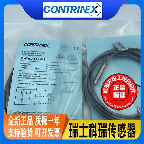 接近开关 DW-AD-604-M8 直流三线PNP常闭24V螺纹电感式传感器