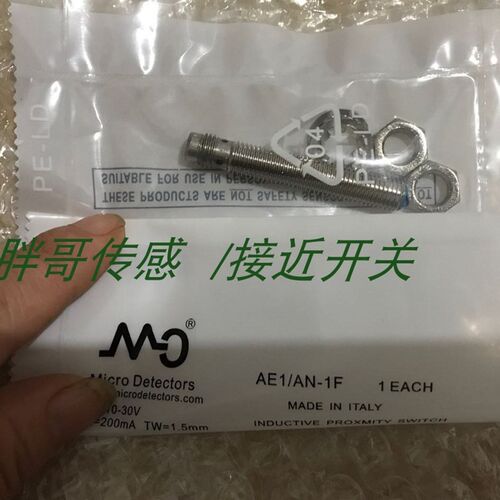 全新供应MD墨迪电感式感测器AE1/AN-3A  AE1/AN-3F  AE1/AN-3H