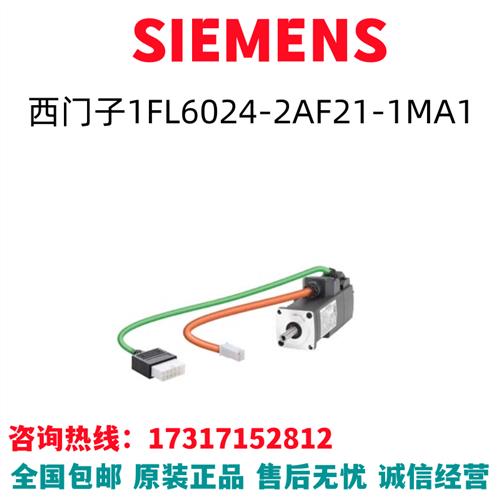 V90变频器伺服电机PN=0.1kW电缆驱动器1FL6024-2AF21-1MA1