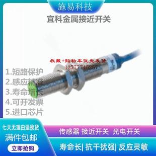 ON6L接近开关电容式 宜科NC8 FC5 ON6L M18