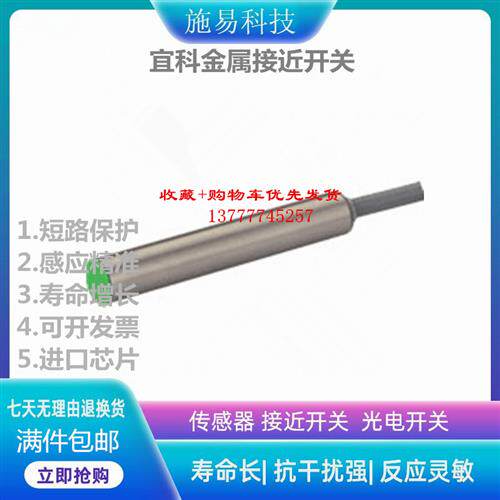 宜科Fi1-KH04-CN6L  ON6L  CP6L  OP6L接近开关电感式