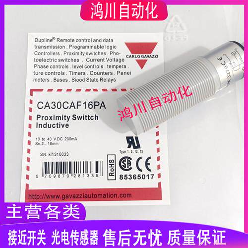 佳乐电容式接近开CA18CAN12PA/12NA/CA30CAN25PA/25NA/CA30CAF16N