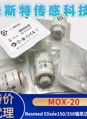 供应  MOX-20 Resmed Elise150/350 瑞思迈氧电池 全新原装