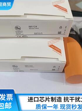 全新 接近开关IB5063 IB0016 IB5124 IB0004 IB0026传感器