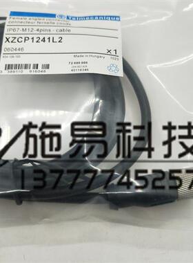 现货连接线XZCP1241L2 XZCP1241L5 XZCP1241L10  1141L2
